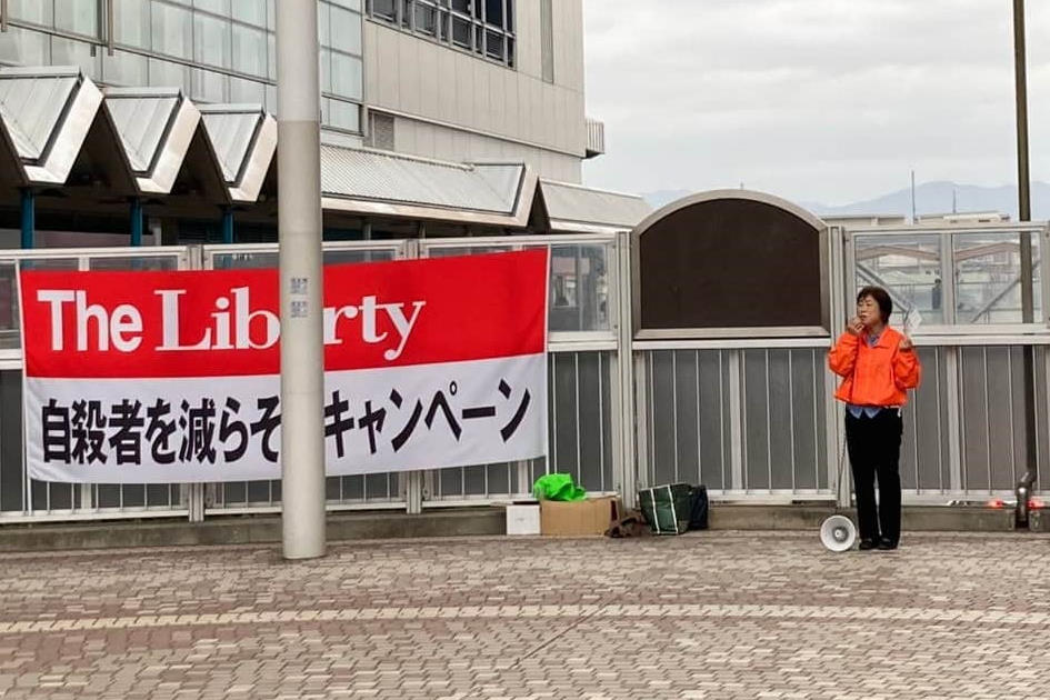 自殺を減らすキャンペーン